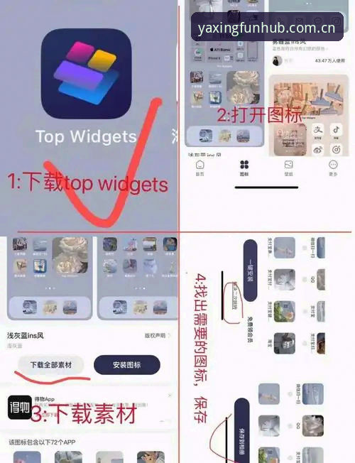 亚星体育平台苹果手机版下载安装全流程深度分析：从入门到流畅体验的详细解读