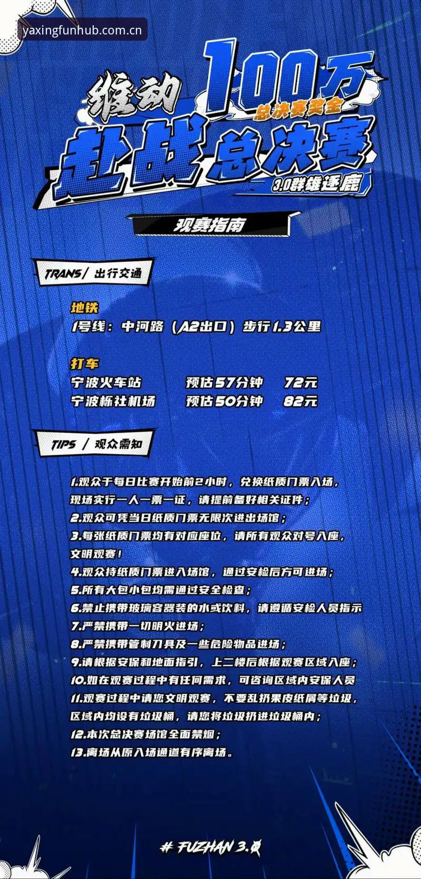 亚星娱乐快速访问 从马宁判罚哲学看如何高效使用亚星体育平台观赛——完整指南